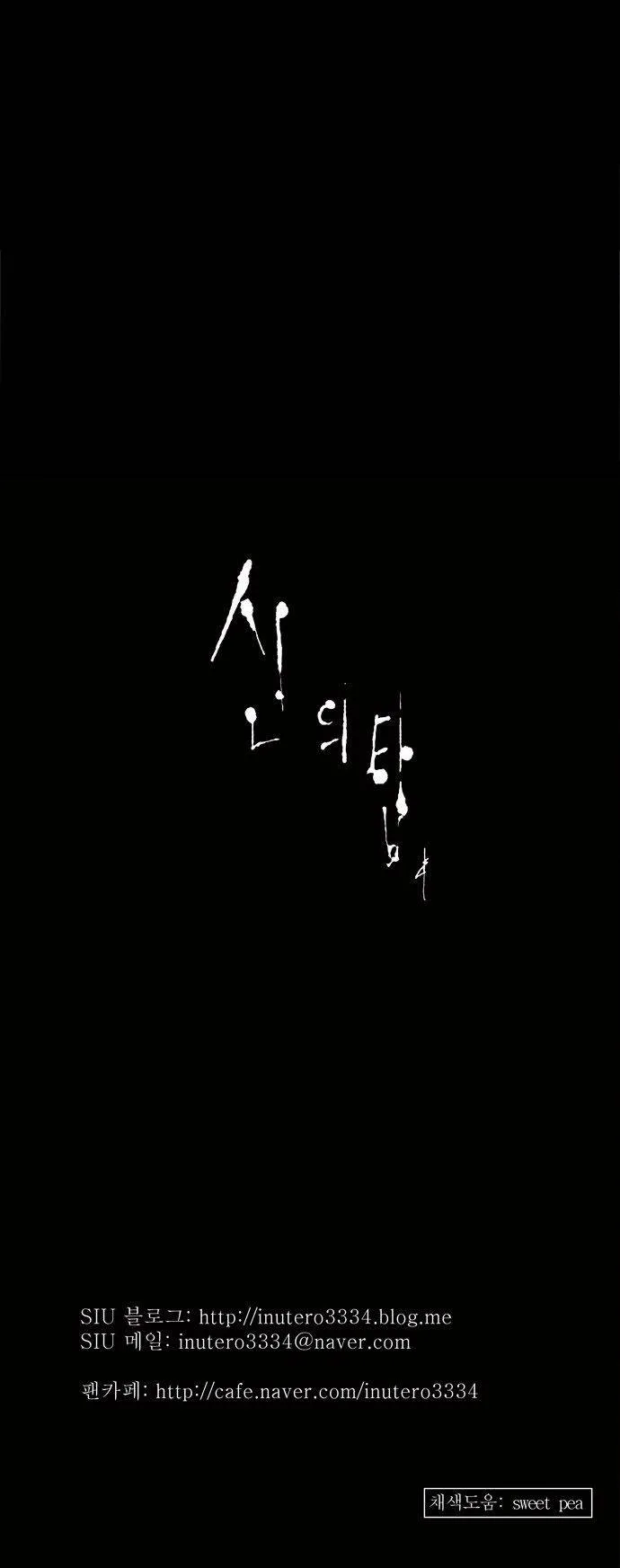 Tower Of God - 140 - 65ce79e7200a7.webp