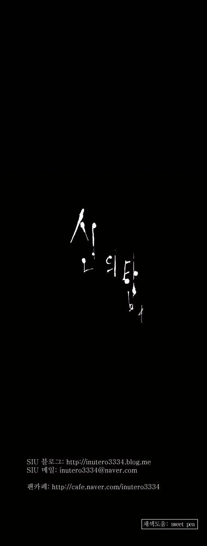 Tower Of God - 141 - 65ce79ecda3c8.webp