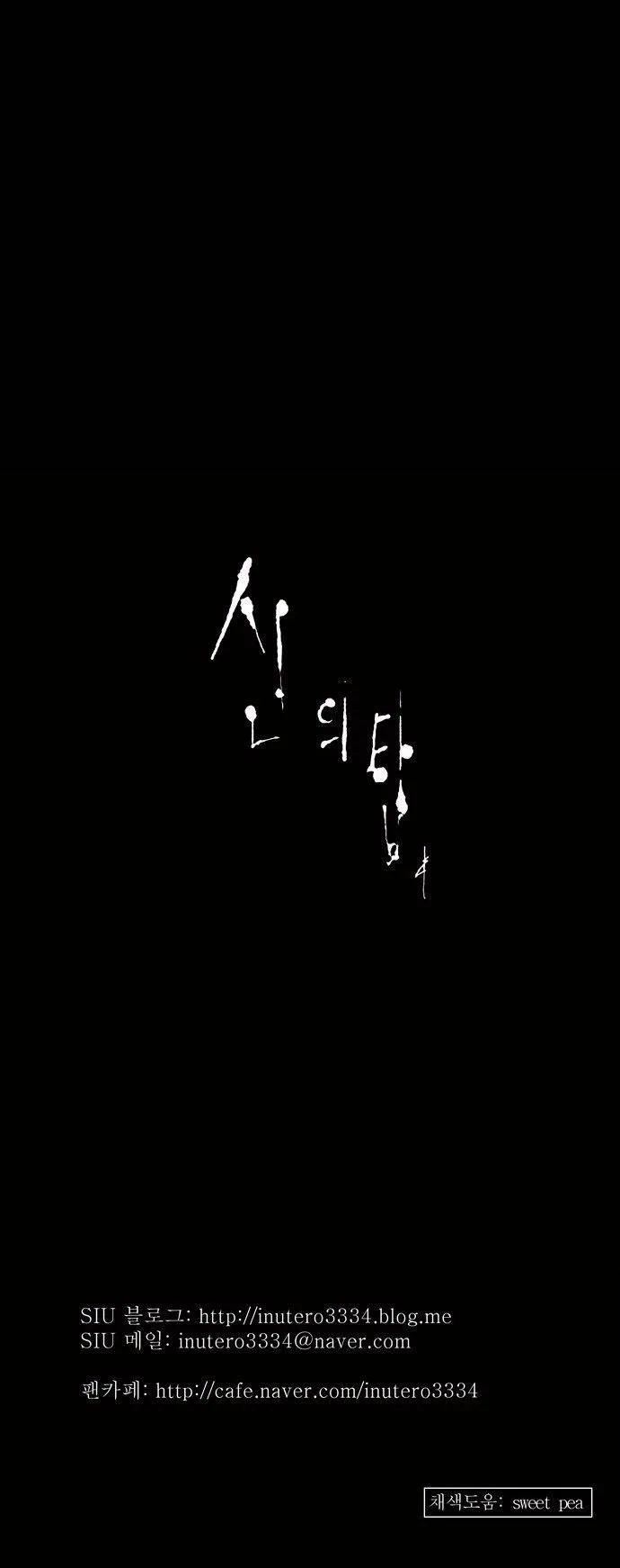 Tower Of God - 143 - 65ce79f7f27d1.webp