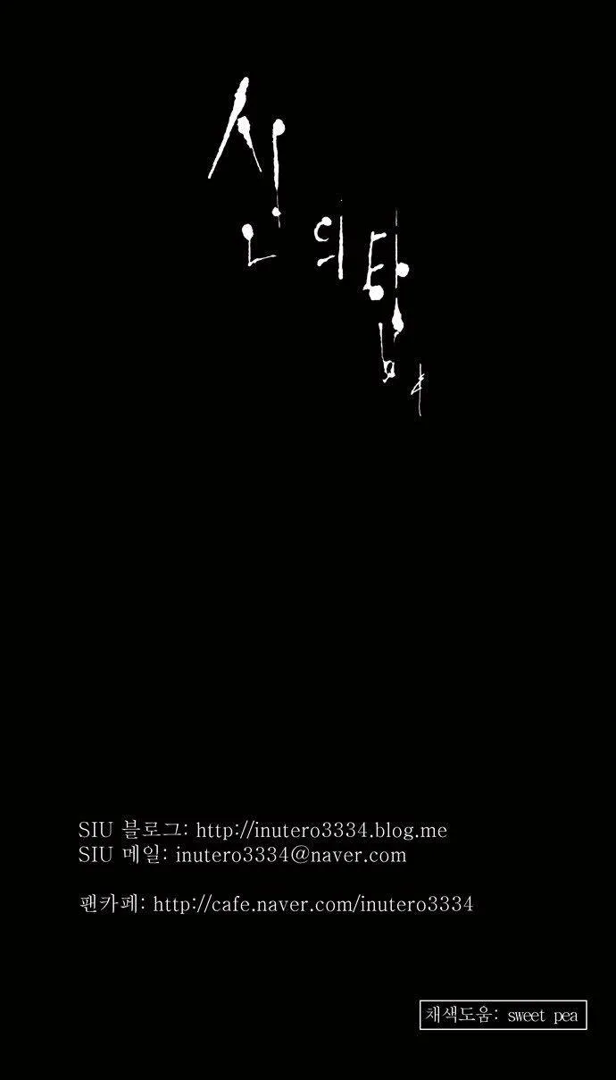 Tower Of God - 144 - 65ce79fe20d60.webp