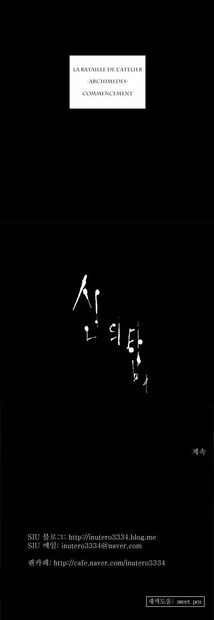 Tower Of God - 145 - 65ce7a0718007.webp