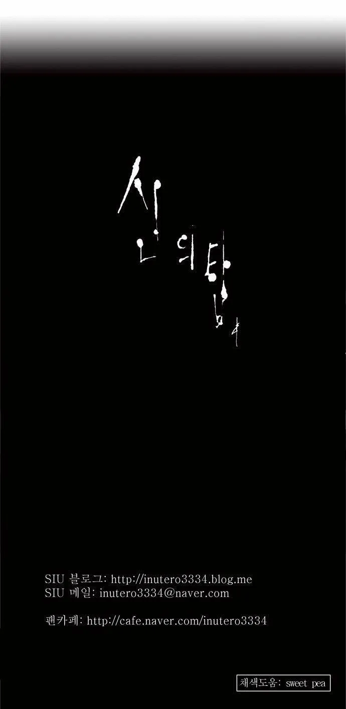 Tower Of God - 146 - 65ce7a0ca200e.webp