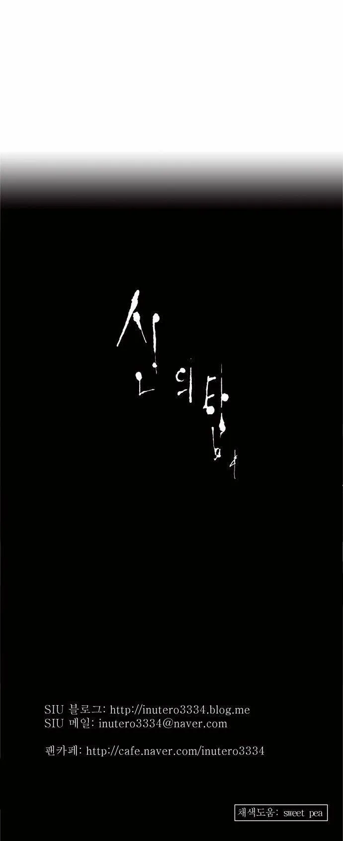 Tower Of God - 147 - 65ce7a12506de.webp