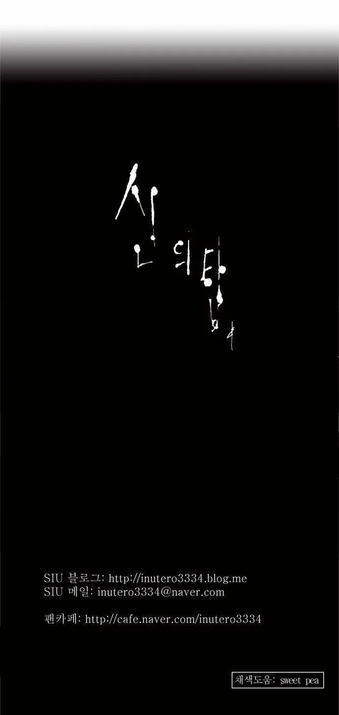 Tower Of God - 148 - 65ce7a17a6f26.webp