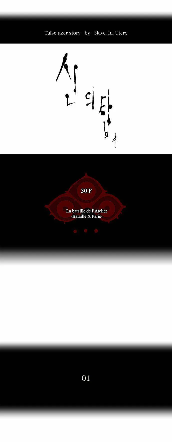 Tower Of God - 149 - 65ce7a18352e9.webp