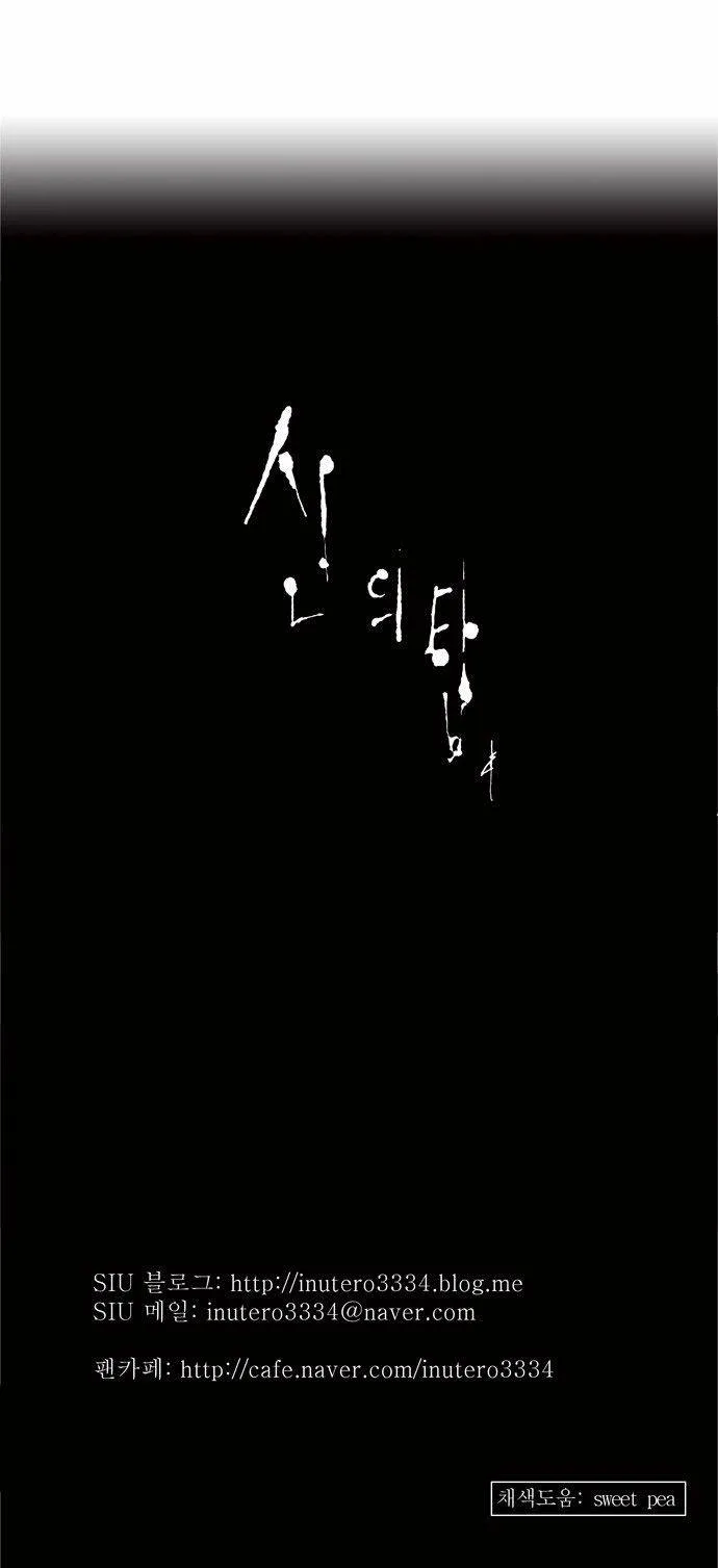 Tower Of God - 150 - 65ce7a23437ad.webp