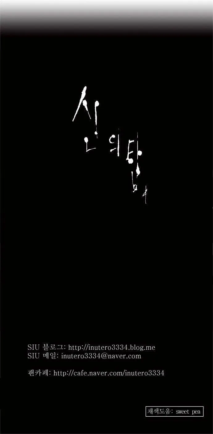 Tower Of God - 151 - 65ce7a27da0c1.webp