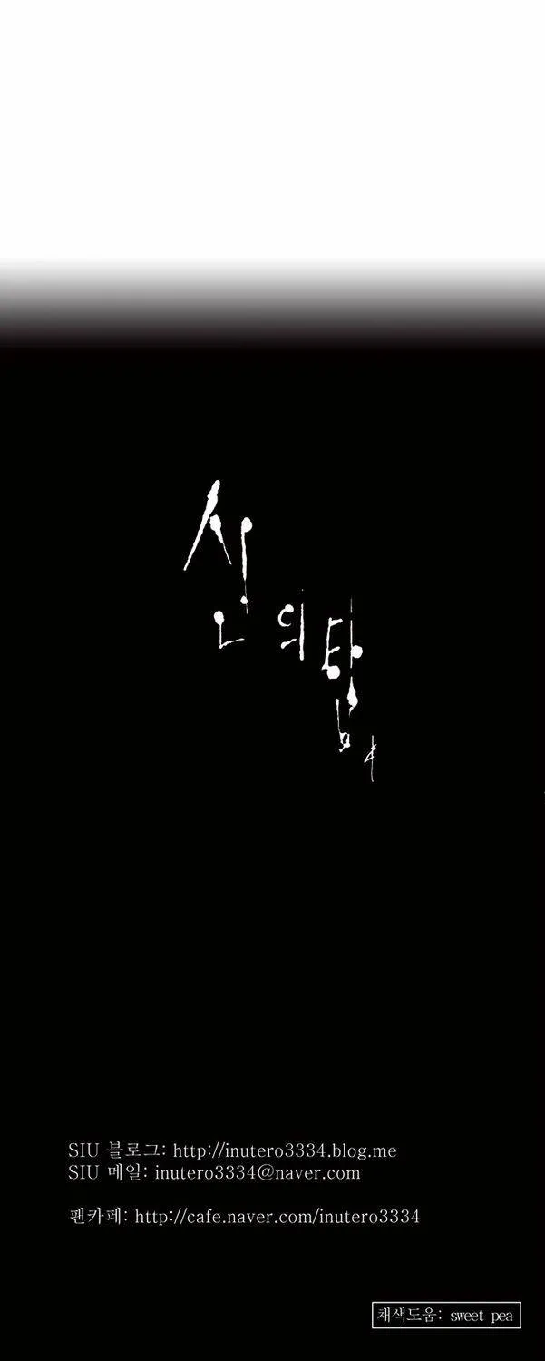 Tower Of God - 153 - 65ce7a2f099cc.webp