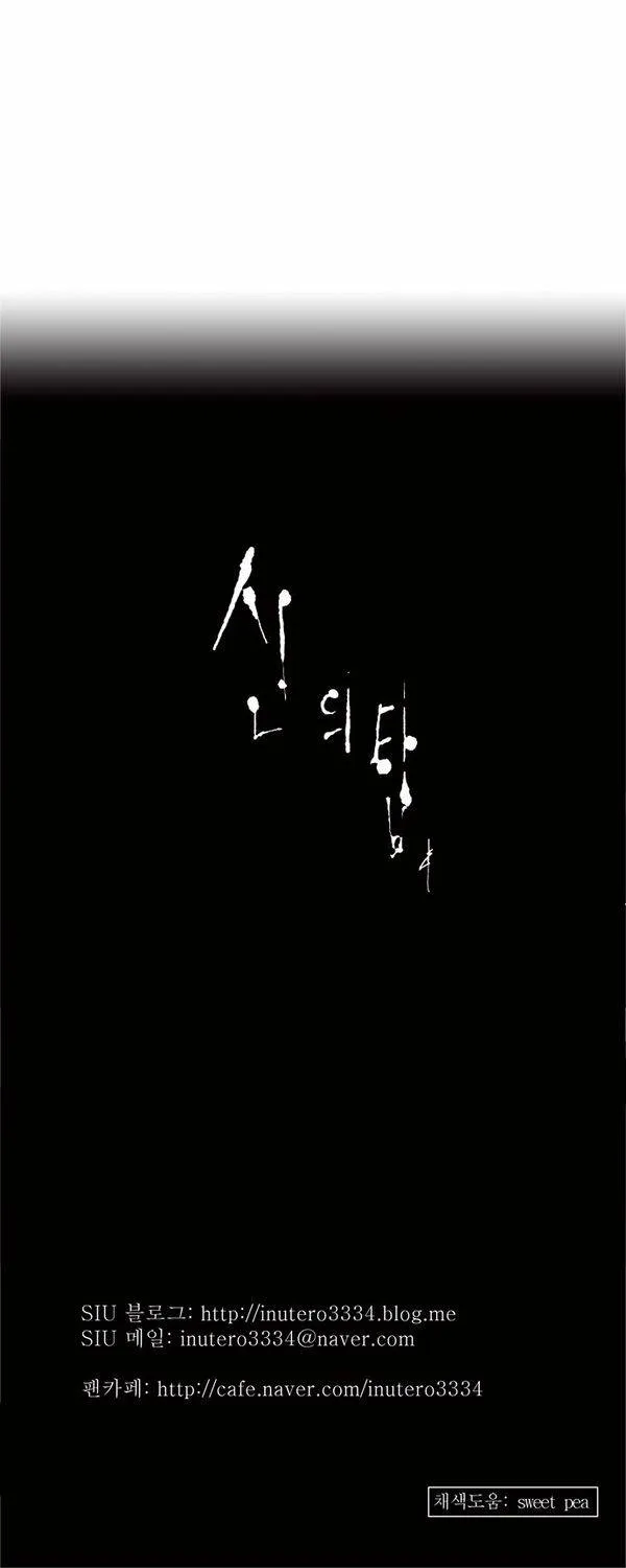 Tower Of God - 154 - 65ce7a32a5a03.webp
