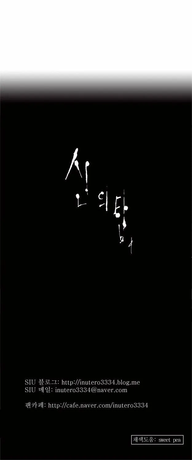 Tower Of God - 155 - 65ce7a35c5a55.webp