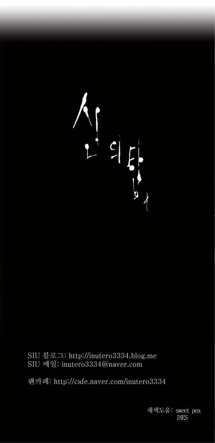 Tower Of God - 156 - 65ce7a3bcd385.webp