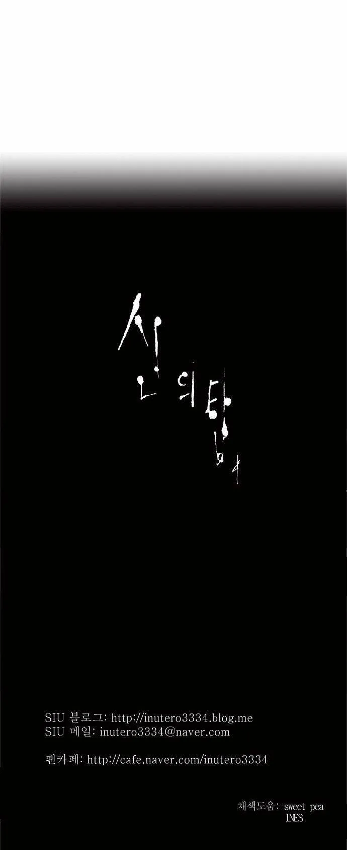 Tower Of God - 157 - 65ce7a41a7cb9.webp