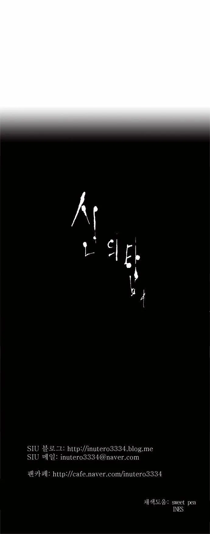 Tower Of God - 159 - 65ce7a4bce6fb.webp