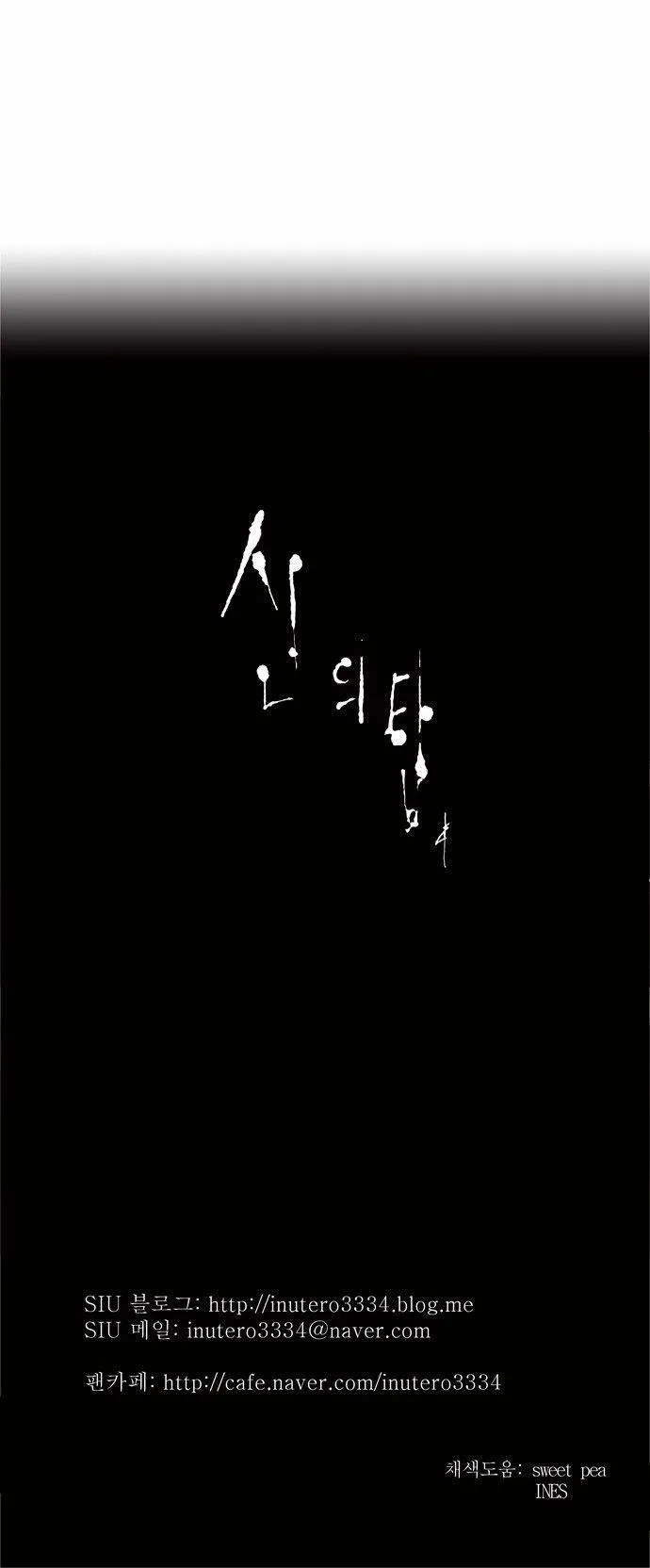 Tower Of God - 160 - 65ce7a52acc76.webp