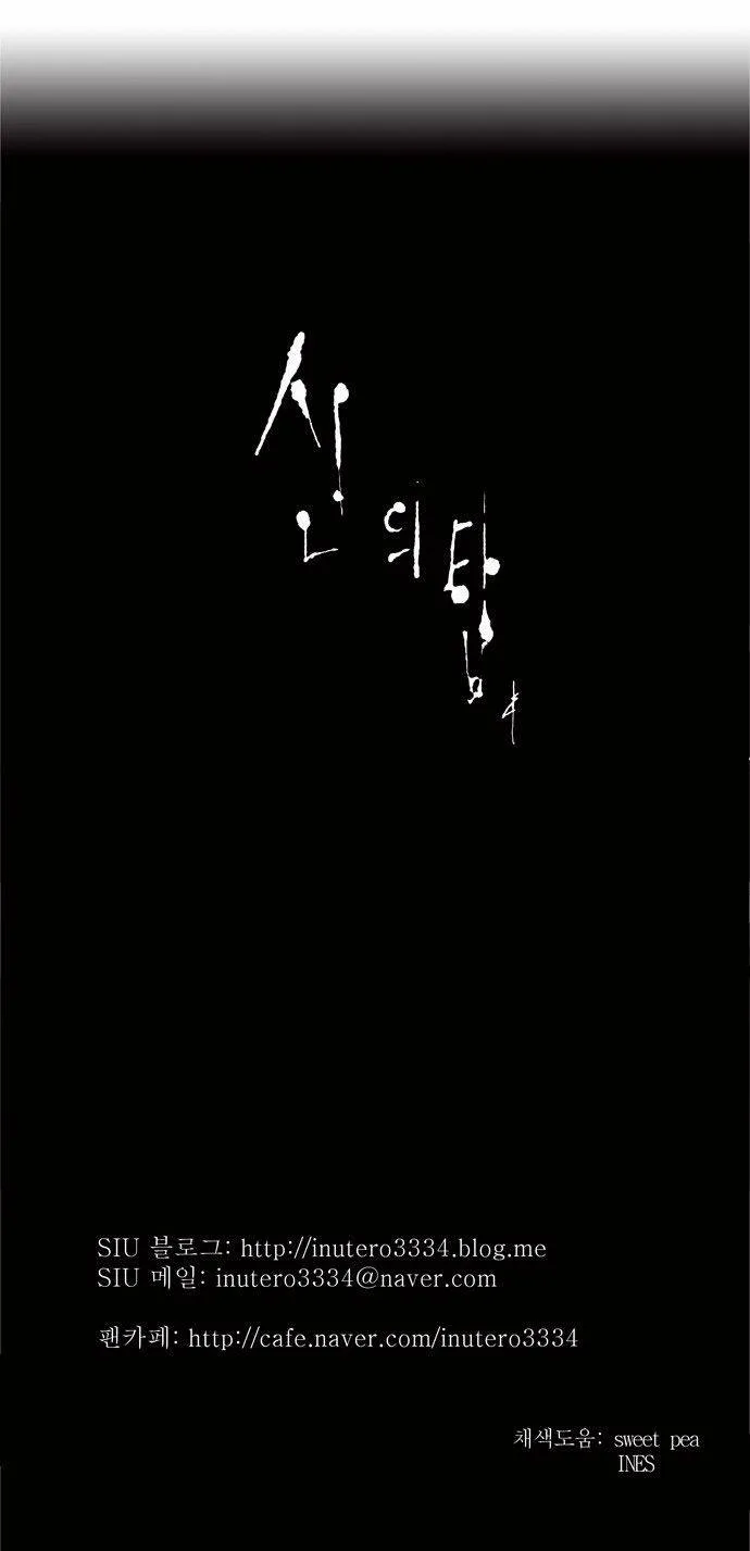 Tower Of God - 162 - 65ce7a5f1d37f.webp