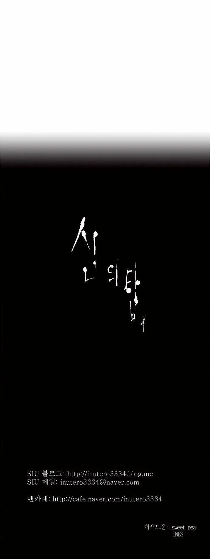 Tower Of God - 164 - 65ce7a6bd42cc.webp