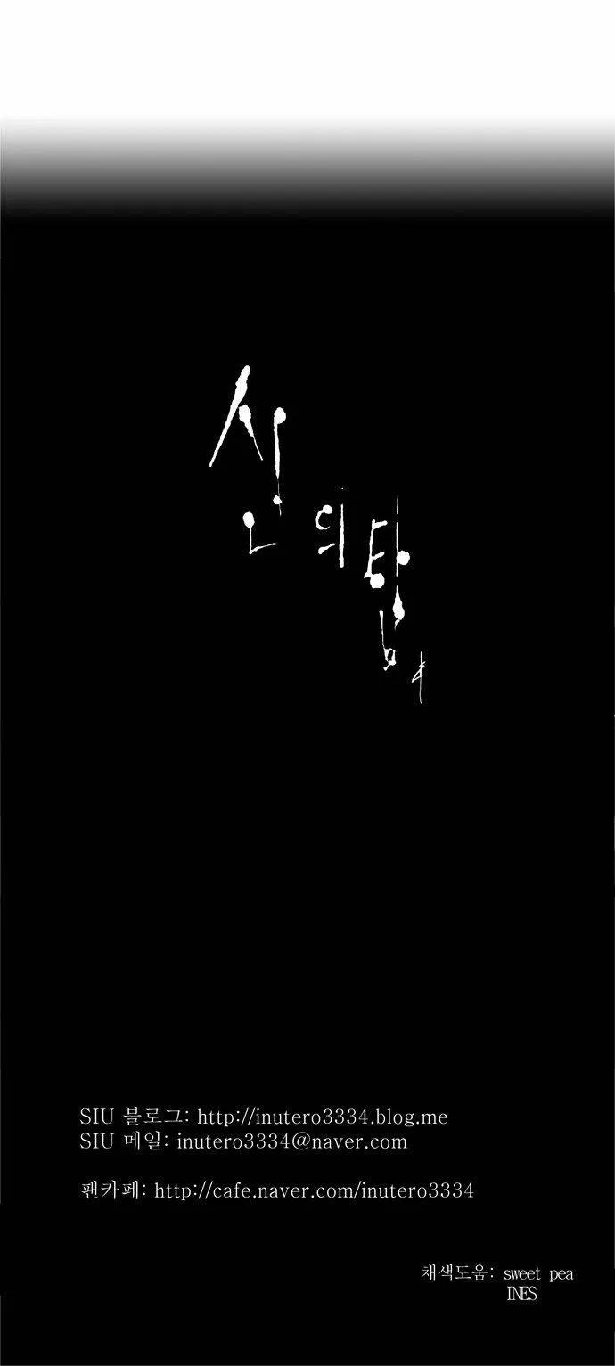 Tower Of God - 166 - 65ce7a76e49d2.webp