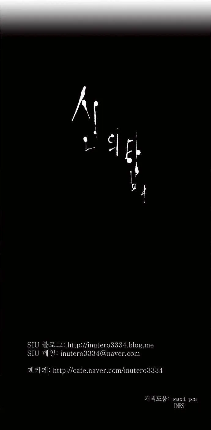 Tower Of God - 168 - 65ce7a8111125.webp
