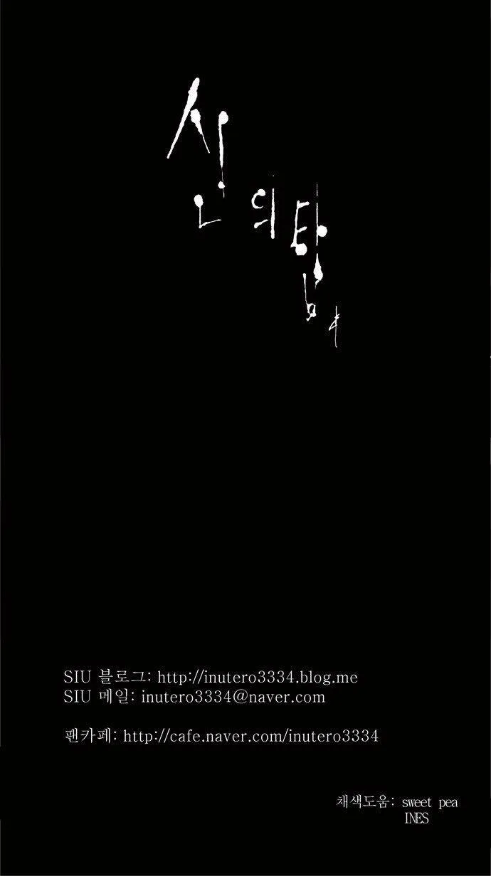 Tower Of God - 169 - 65ce7a8602d17.webp