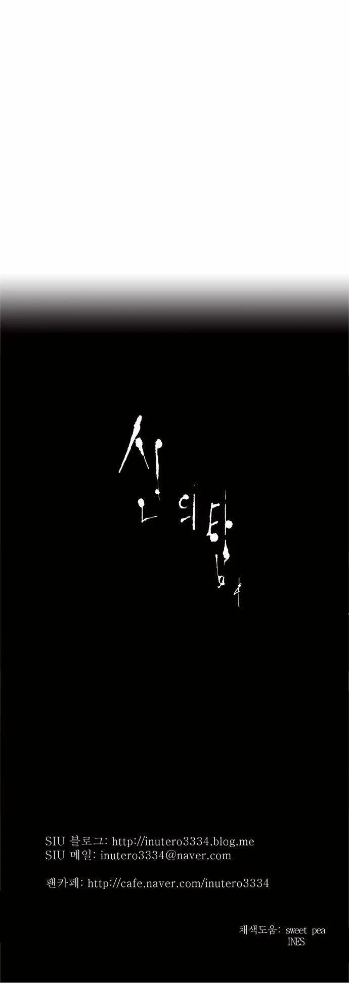 Tower Of God - 170 - 65ce7a8b56415.webp