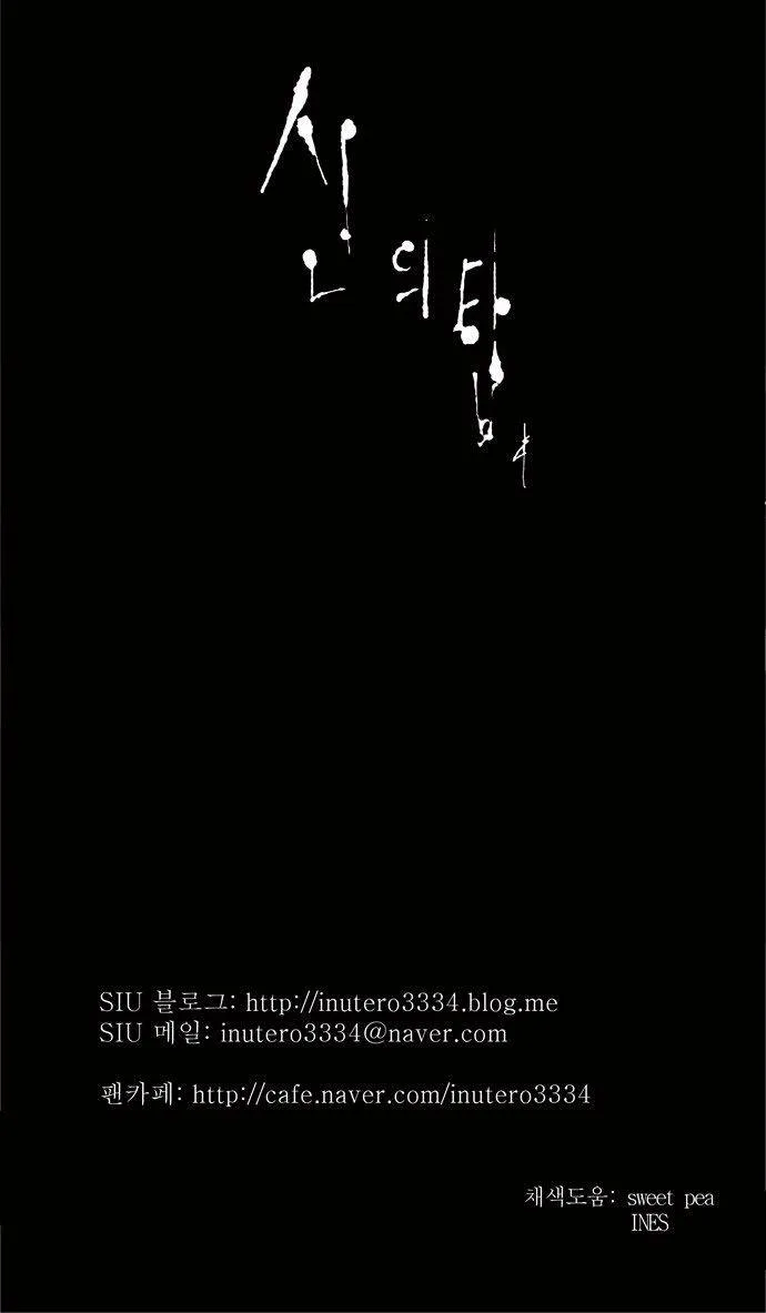 Tower Of God - 172 - 65ce7a961022b.webp