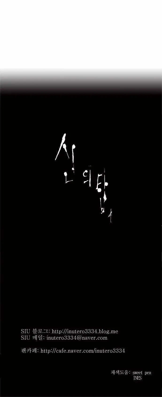 Tower Of God - 174 - 65ce7aa11d43c.webp