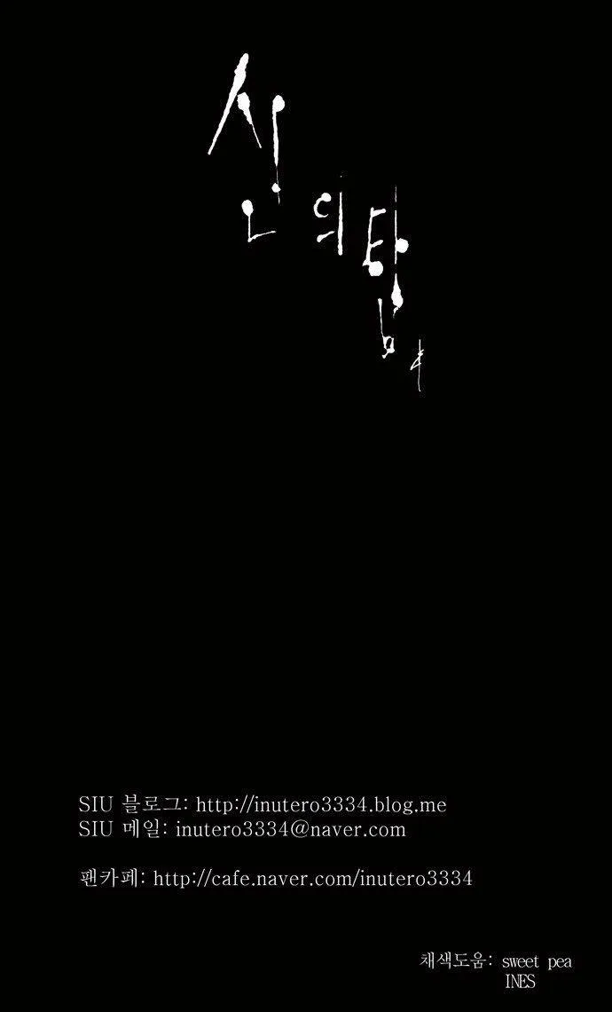 Tower Of God - 176 - 65ce7aaa98906.webp