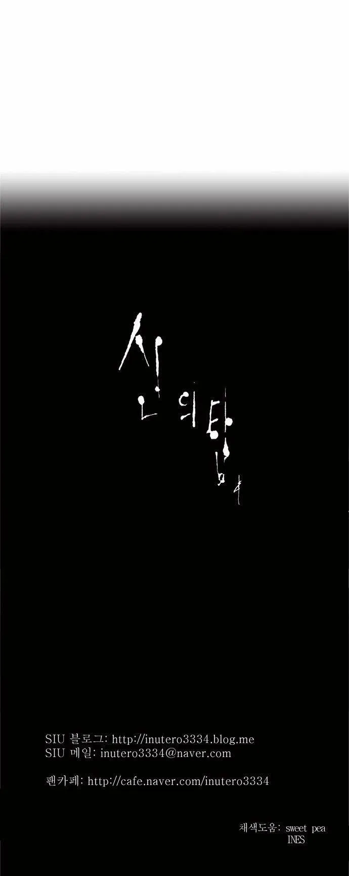 Tower Of God - 179 - 65ce7ab728d7e.webp