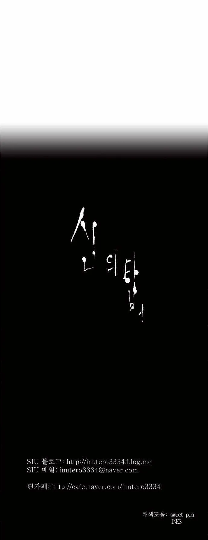 Tower Of God - 181 - 65ce7ac00958a.webp
