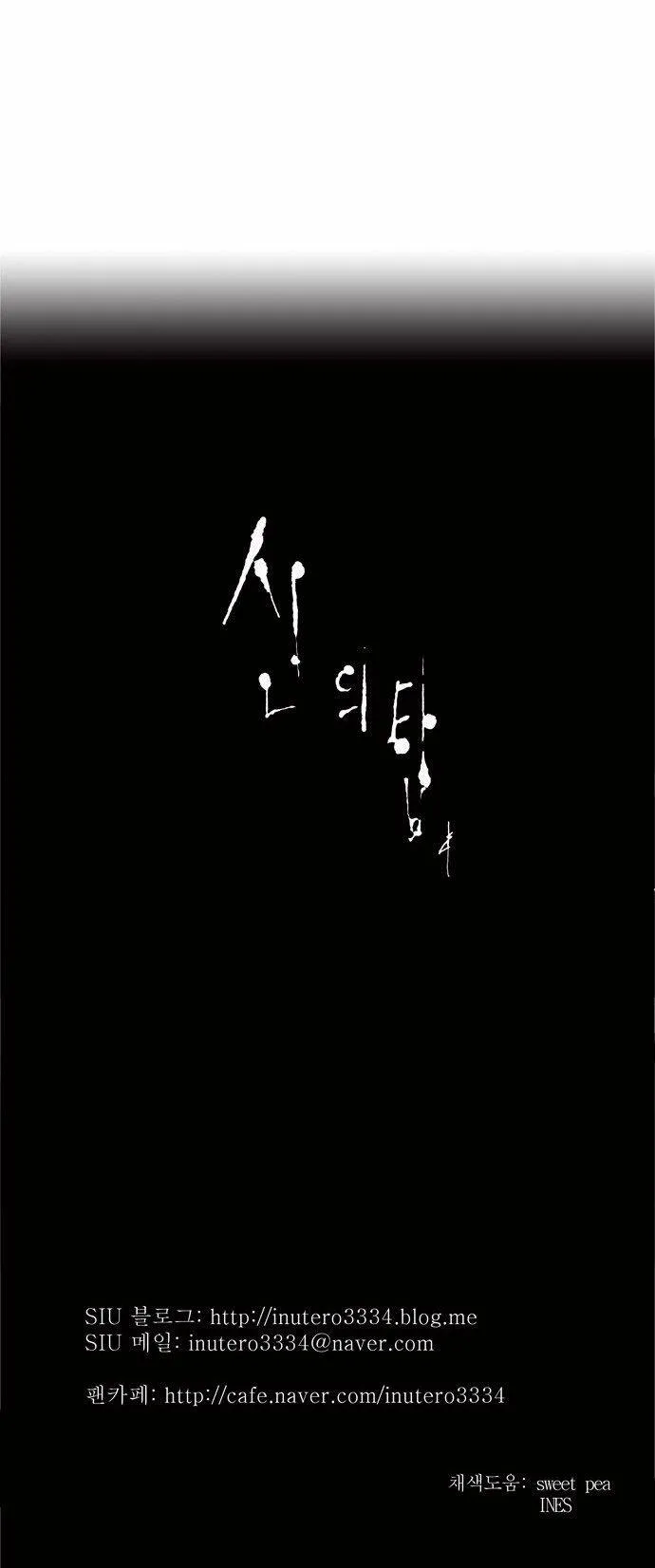 Tower Of God - 183 - 65ce7ac920628.webp