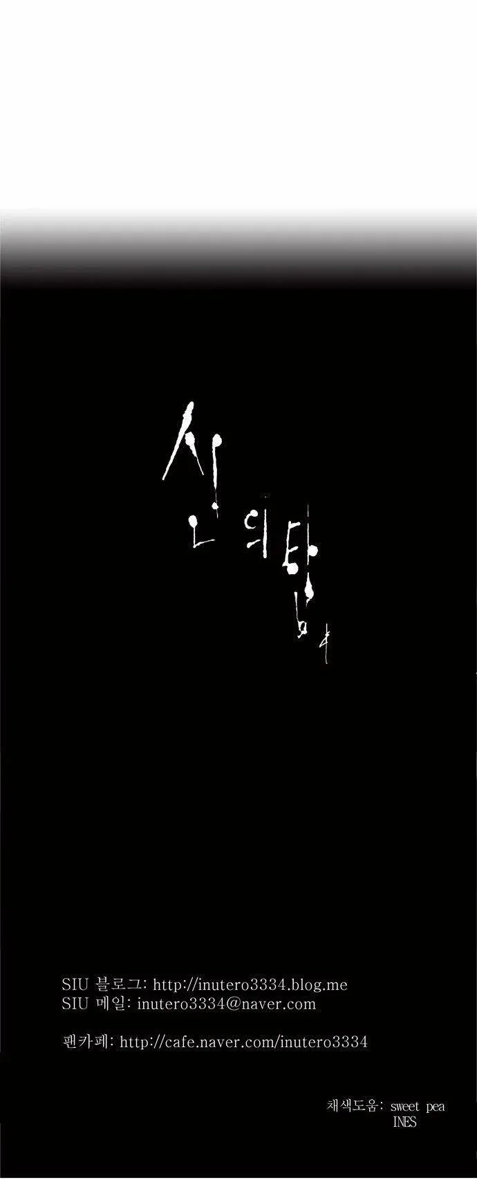 Tower Of God - 185 - 65ce7ad25191e.webp