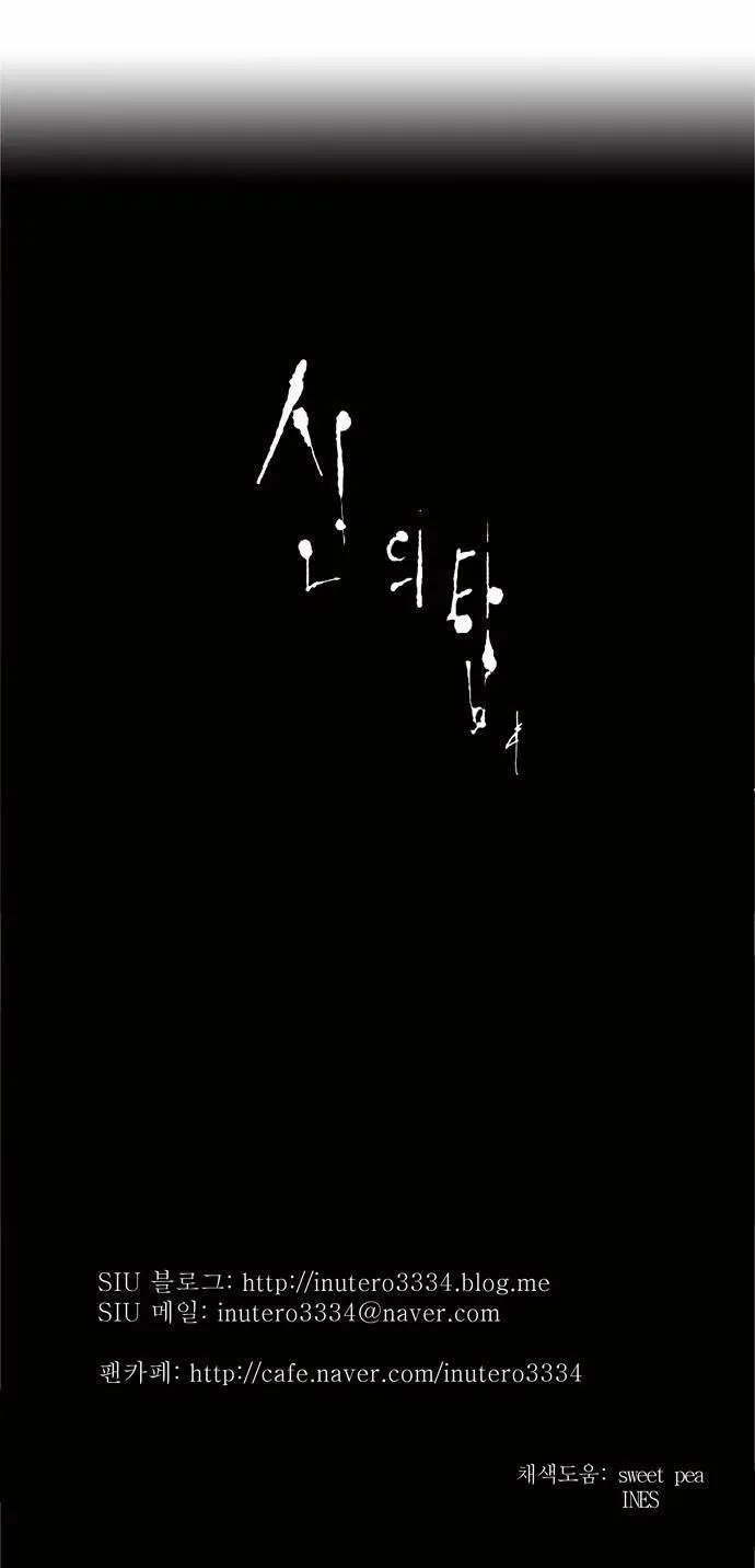 Tower Of God - 186 - 65ce7ad7cd87e.webp