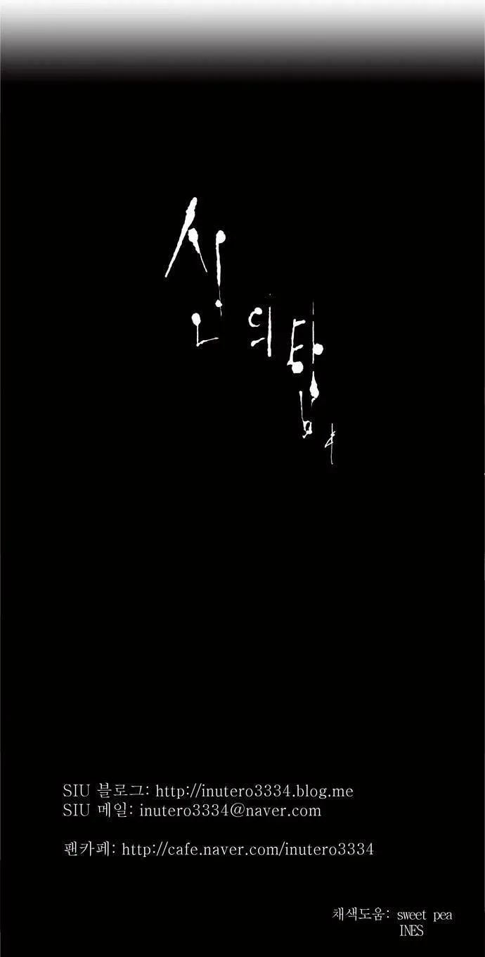 Tower Of God - 188 - 65ce7adfb6a93.webp