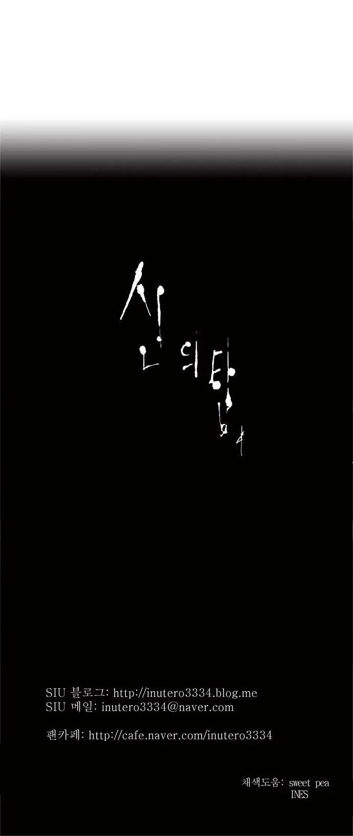 Tower Of God - 189 - 65ce7ae4d1206.webp