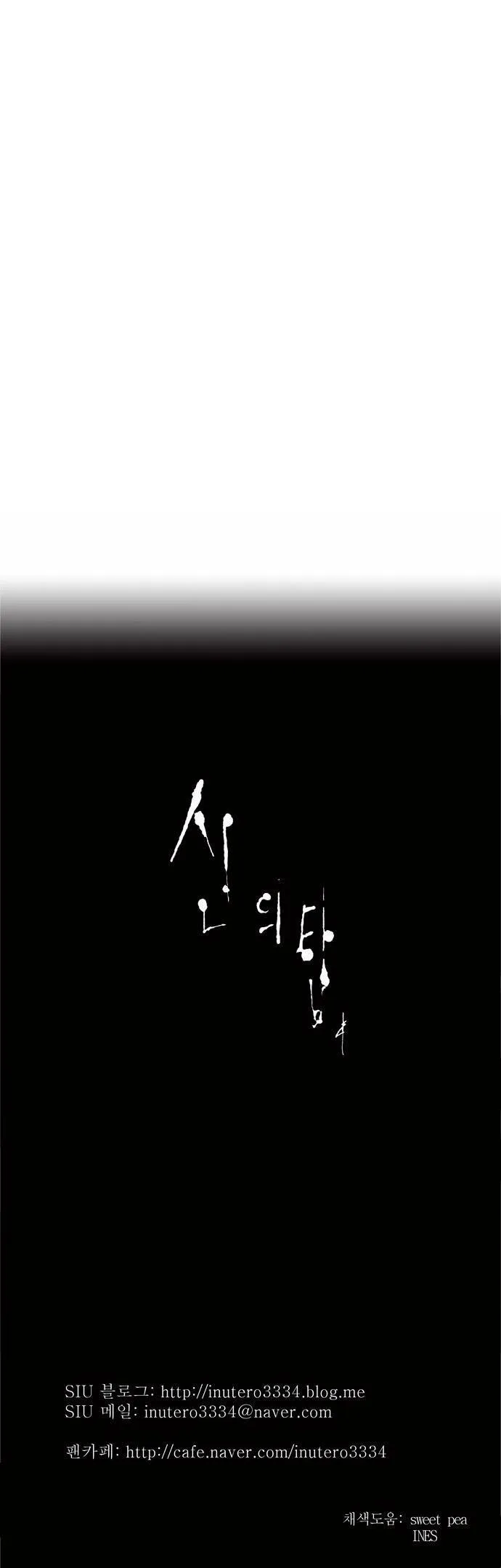 Tower Of God - 190 - 65ce7ae94b7e3.webp