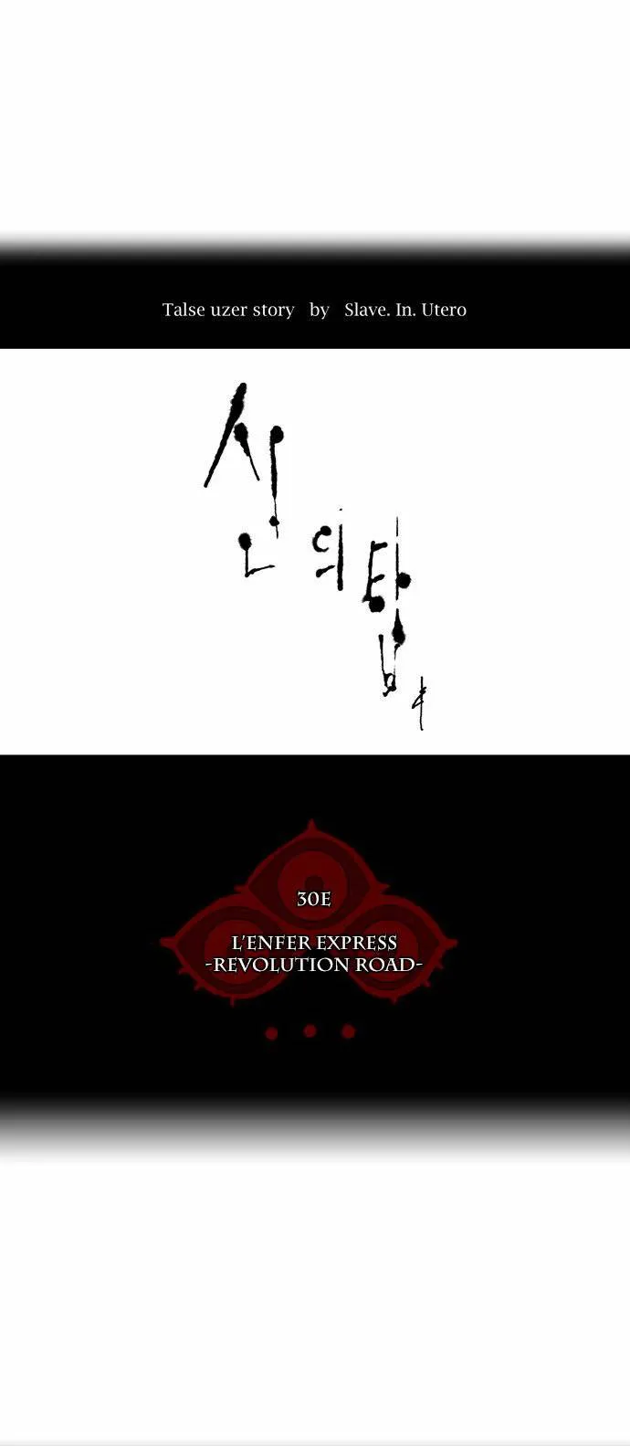 Tower Of God - 197 - 65ce7b0765dbb.webp