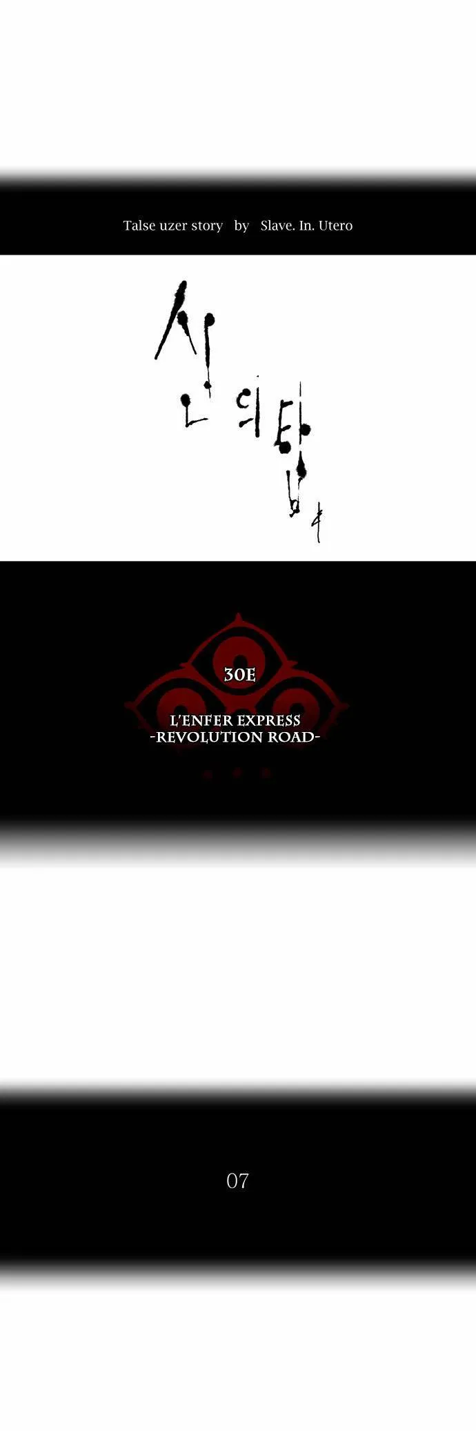 Tower Of God - 199 - 65ce7b0fa3d01.webp
