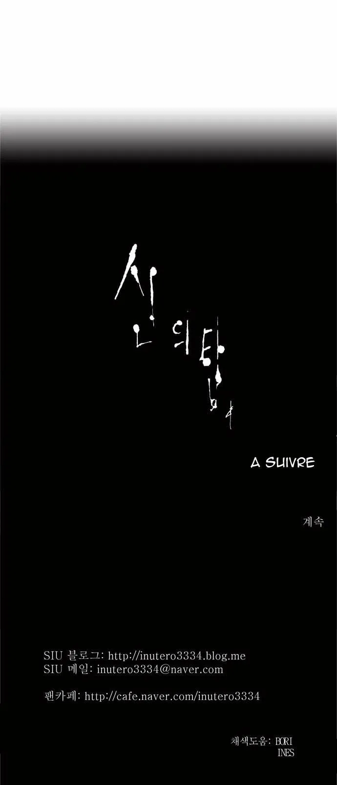 Tower Of God - 200 - 65ce7b178e236.webp