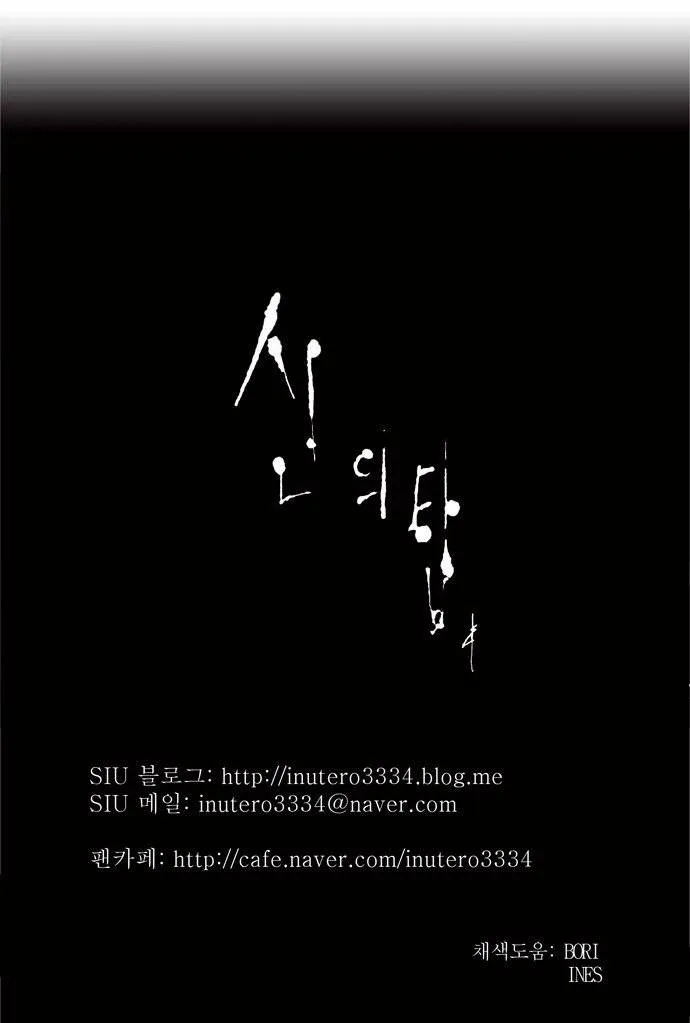 Tower Of God - 201 - 65ce7ef37a317.webp