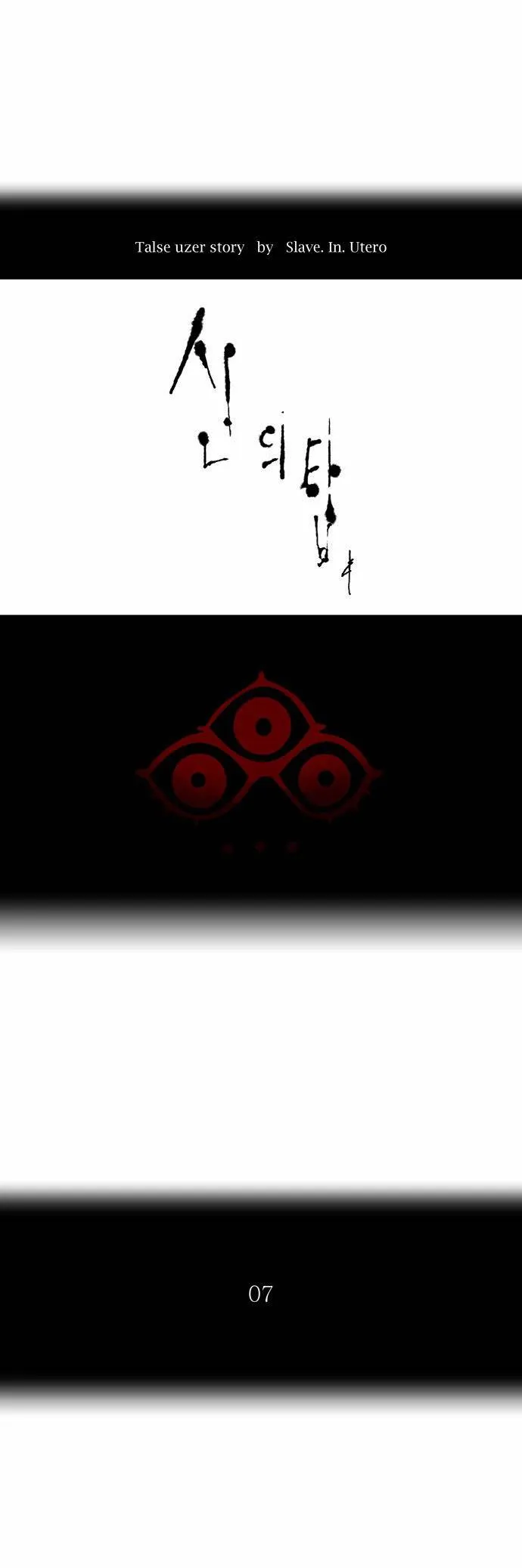 Tower Of God - 205 - 65ce7f031f85d.webp