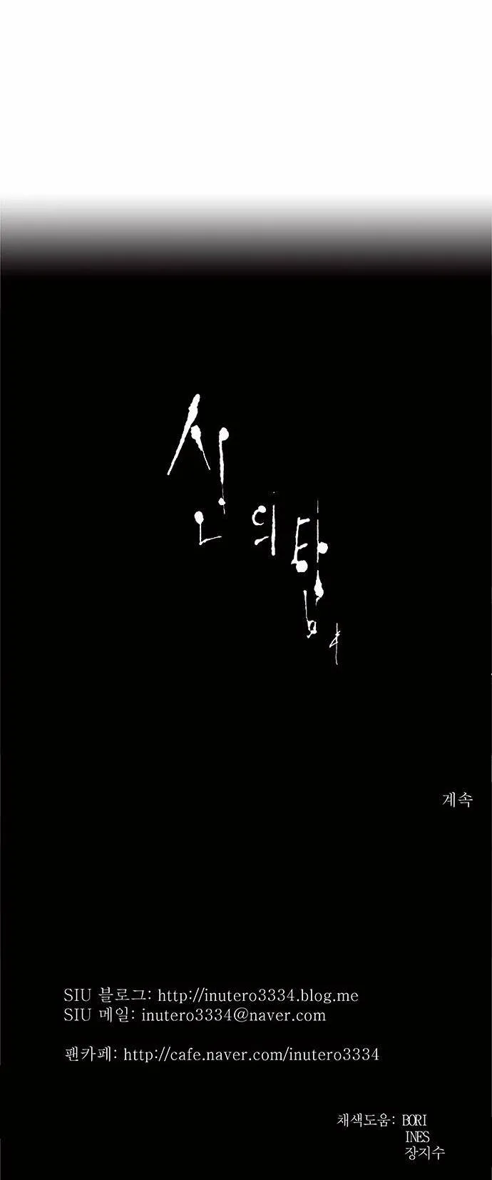 Tower Of God - 210 - 65ce7f21eeb84.webp