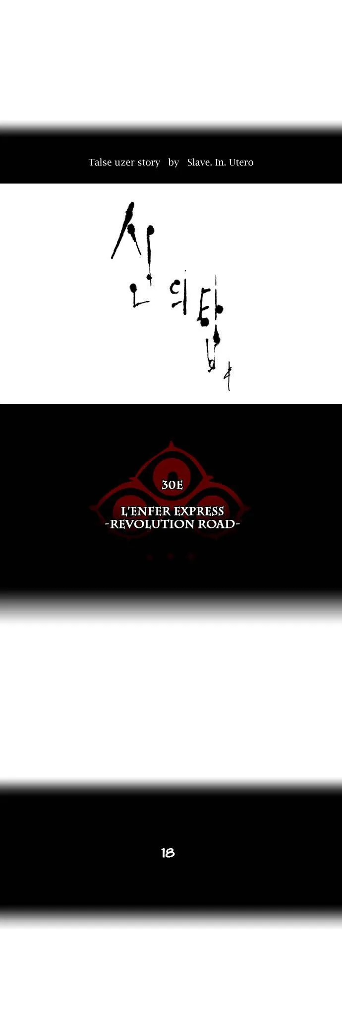 Tower Of God - 211 - 65ce7f22cdbec.webp