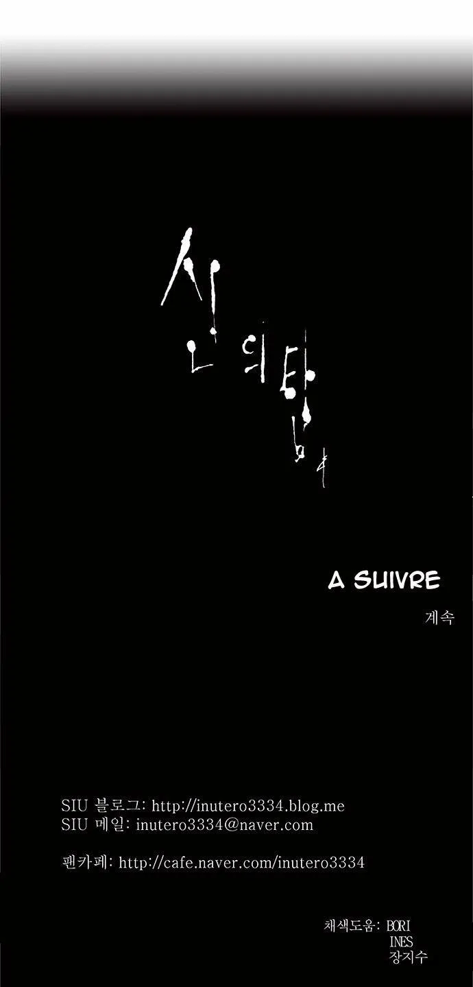 Tower Of God - 213 - 65ce7f33243cb.webp