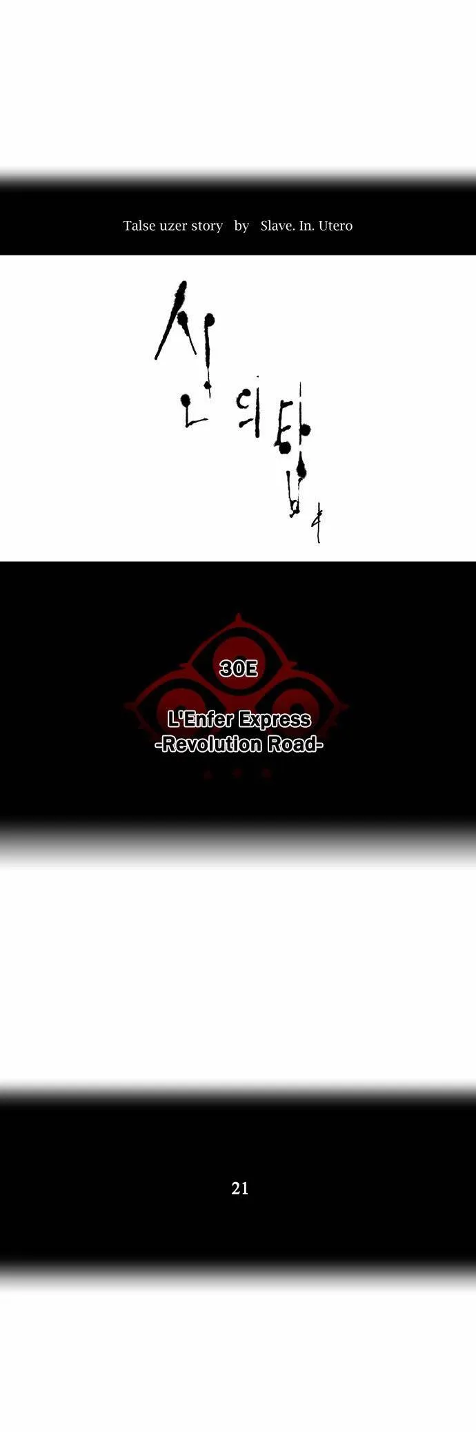 Tower Of God - 214 - 65ce7f34cf1db.webp