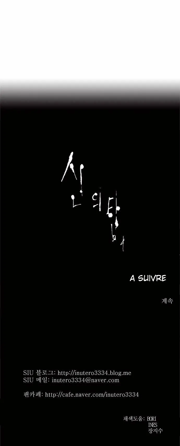 Tower Of God - 216 - 65ce7f42a6cae.webp