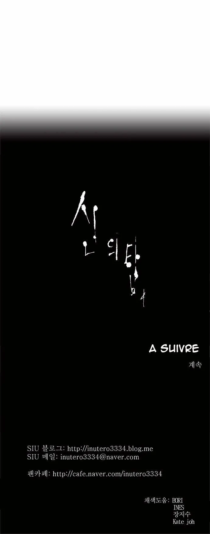 Tower Of God - 217 - 65ce7f481017b.webp