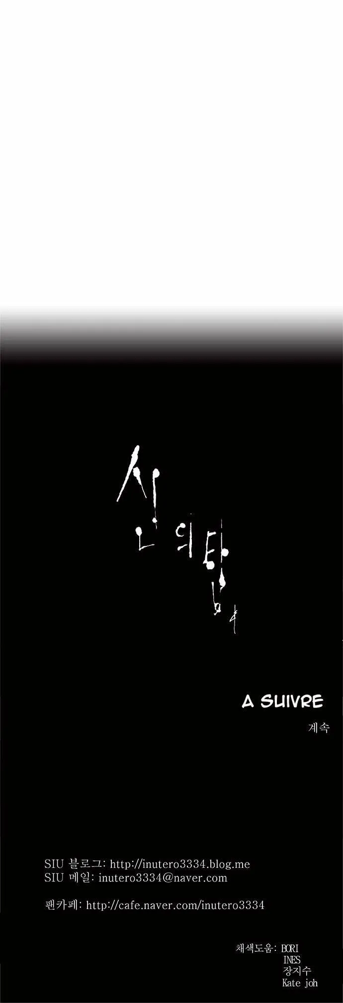 Tower Of God - 218 - 65ce7f5283559.webp