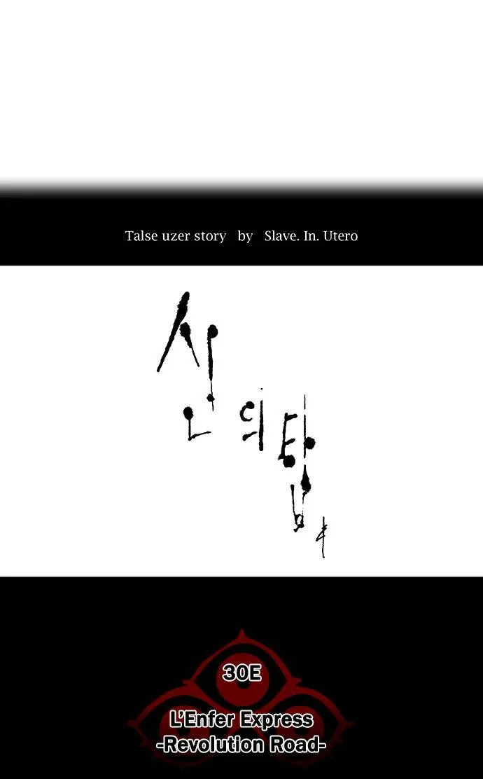 Tower Of God - 219 - 65ce7f53ad989.webp