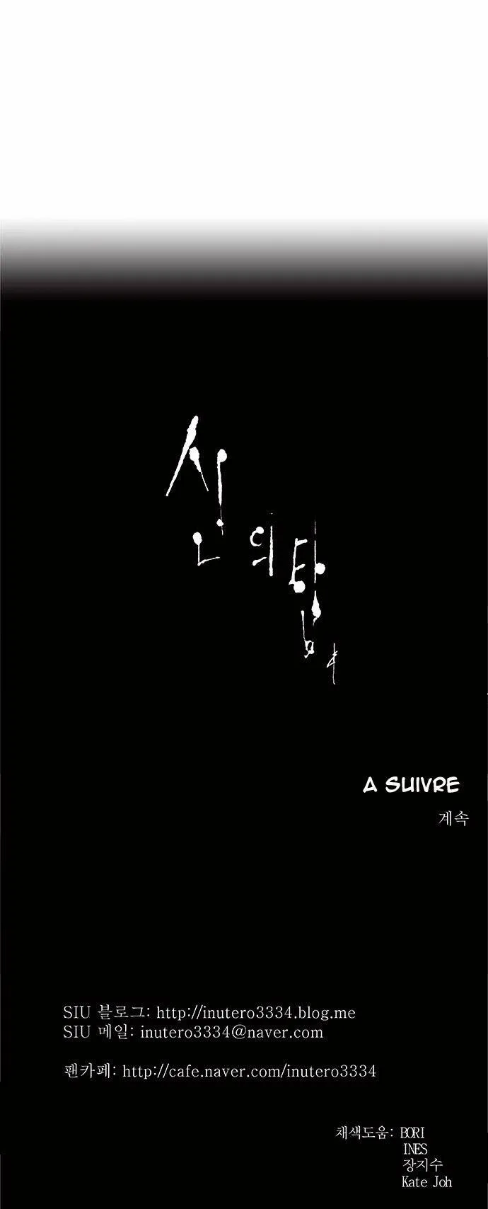 Tower Of God - 219 - 65ce7f57ab717.webp