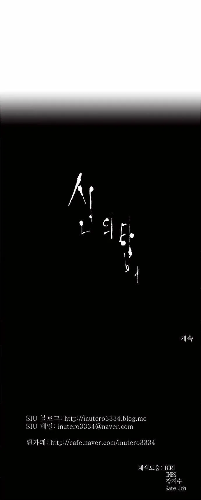 Tower Of God - 220 - 65ce7f5d864f8.webp